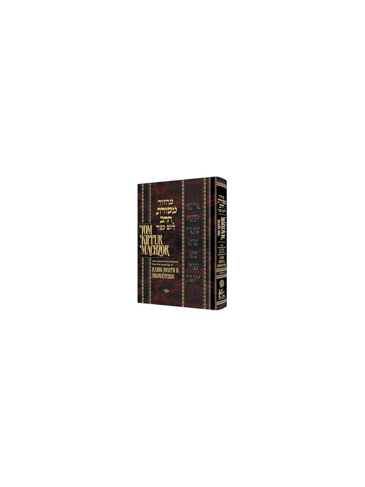 Hebrew/English Machzor Mesoras HaRav Yom Kippur -  | Books | Judaica