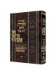 Hebrew/English Machzor Mesoras HaRav Yom Kippur -  | Books | Judaica