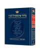 Machzor Rosh Hashanah Pulpit Size - Ashkenaz Hardc | Books | Judaica