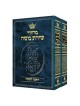 Machzor Hebrew Only Rosh HaShanah & Yom Kippur 2 V | Books | Judaica