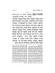 Machzor Rosh Hashanah Hebrew Only Sefard | Books | Judaica