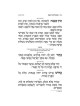 Machzor Rosh Hashanah Hebrew Only Sefard | Books | Judaica