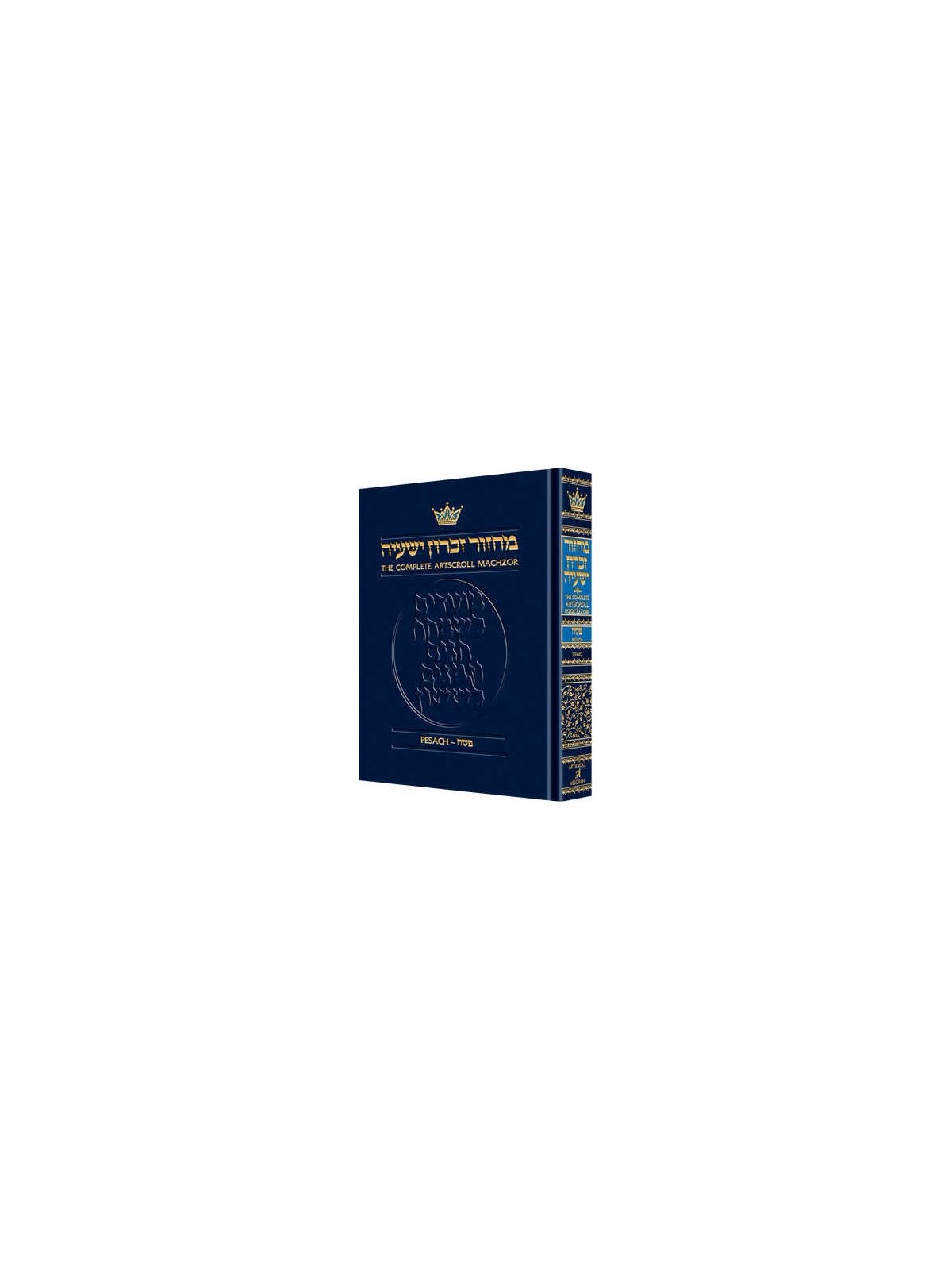 Machzor Pesach Full Size - Sefard | Books | Judaica