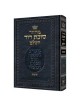 Machzor Succos Hebrew Only - Sefard | Books | Judaica