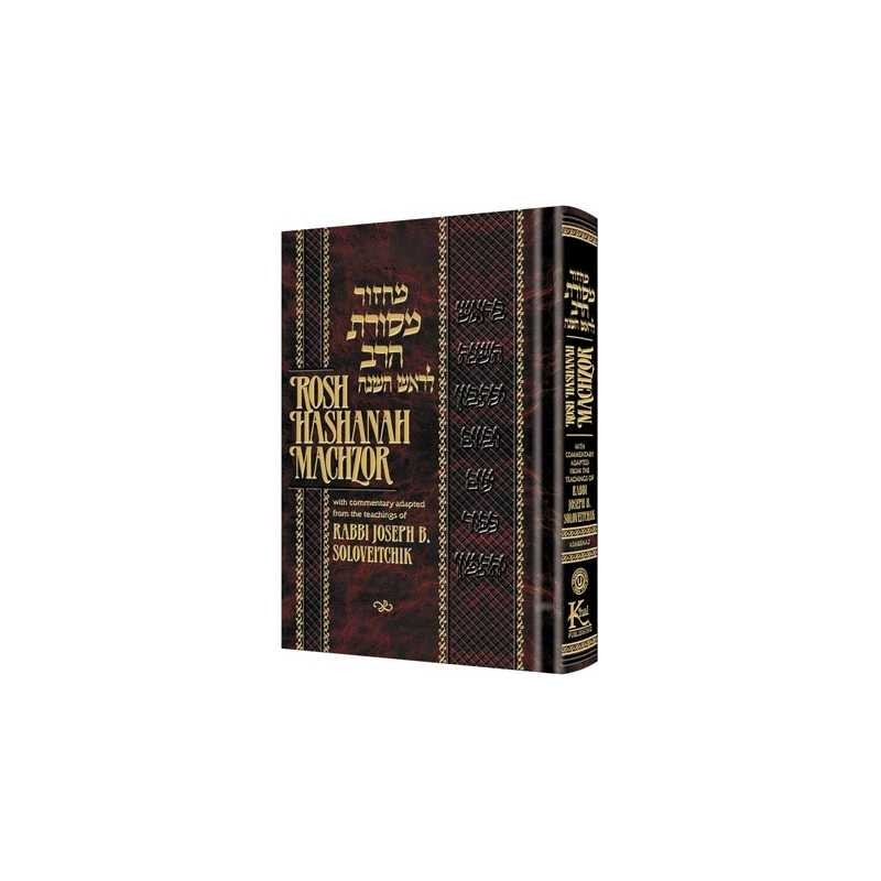 Machzor Mesoras Harav: Rosh Hashanah - Hardcover | Books | Judaica