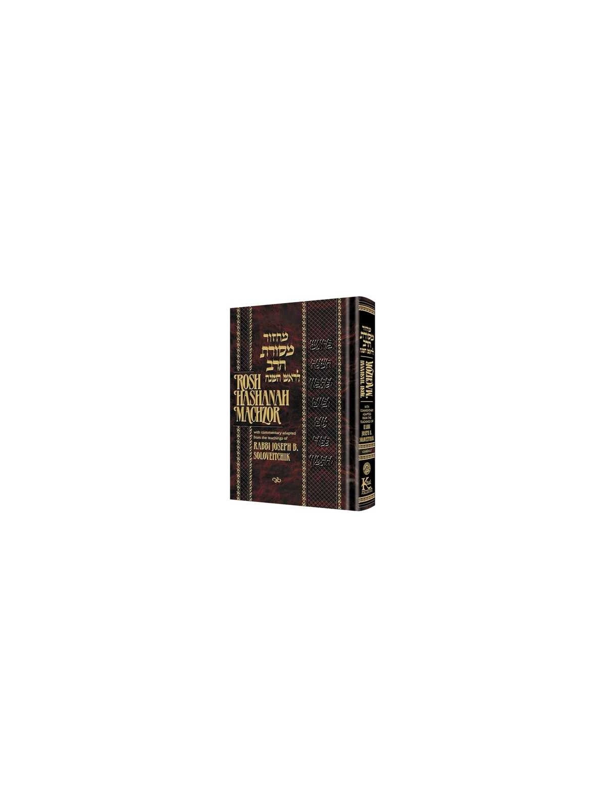 Machzor Mesoras Harav: Rosh Hashanah - Hardcover | Books | Judaica