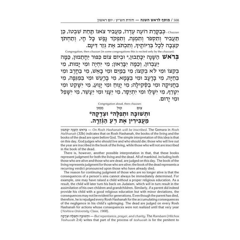 Machzor Mesoras Harav: Rosh Hashanah - Hardcover | Books | Judaica