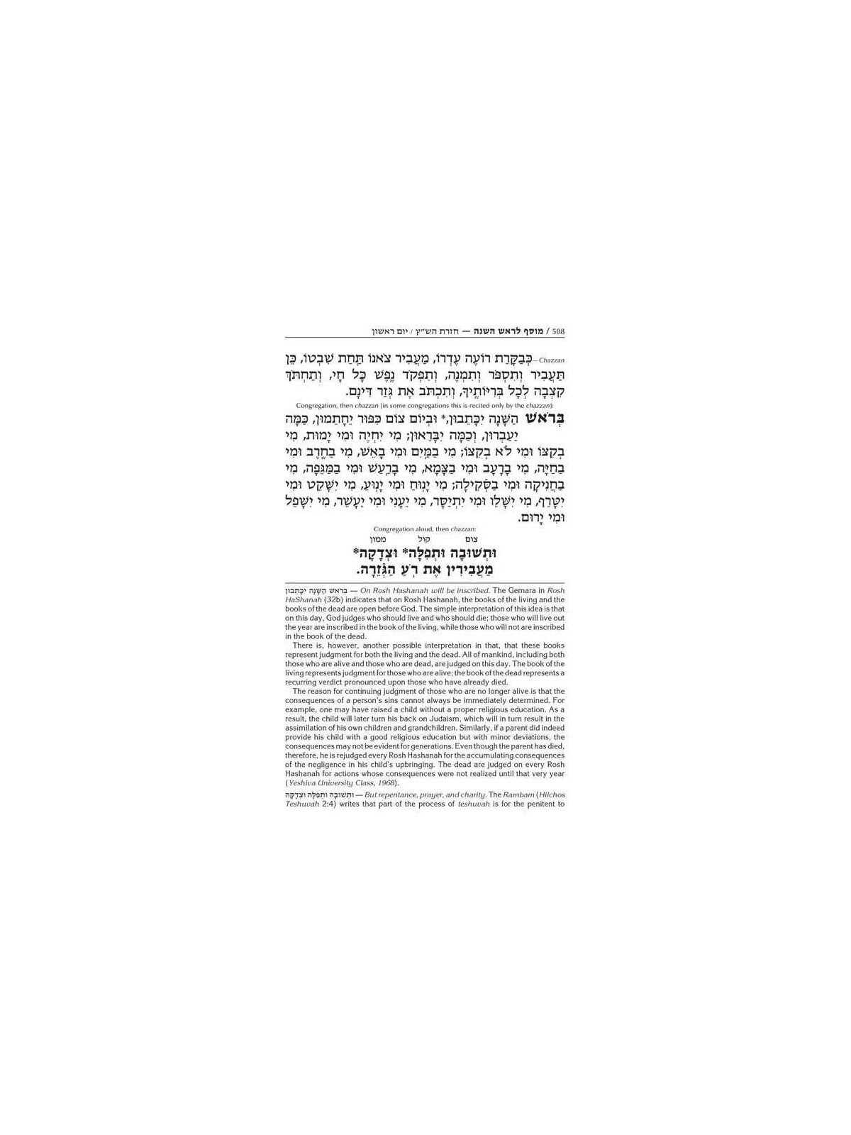 Machzor Mesoras Harav: Rosh Hashanah - Hardcover | Books | Judaica