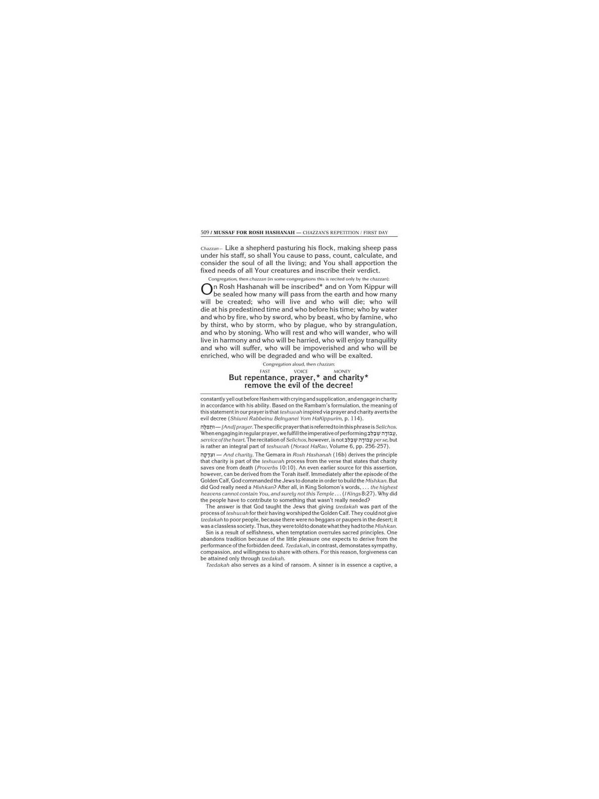 Machzor Mesoras Harav: Rosh Hashanah - Hardcover | Books | Judaica