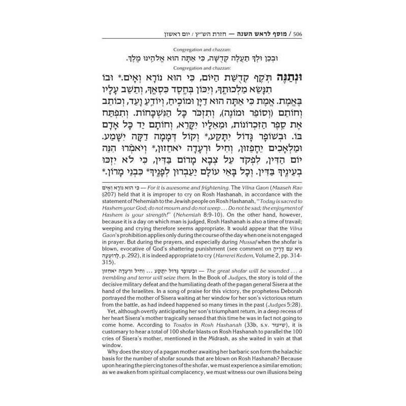 Machzor Mesoras Harav: Rosh Hashanah - Hardcover | Books | Judaica