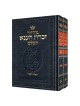 Machzor Hebrew Only Rosh HaShanah/Yom Kippur 2 Vol | Books | Judaica
