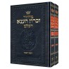 Machzor Hebrew Only Rosh HaShanah/Yom Kippur 2 Vol | Books | Judaica