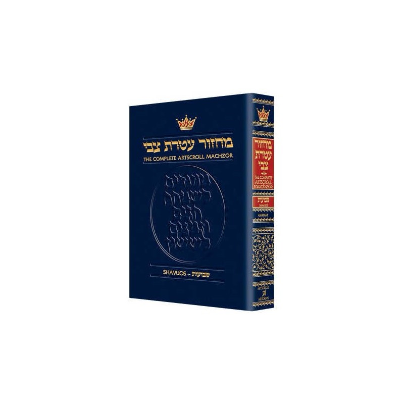 Machzor Shavuos Pocket Size Ashkenaz - Paperback | Books | Judaica