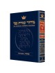 Machzor Shavuos Pocket Size Ashkenaz - Paperback | Books | Judaica