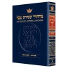 Machzor Shavuos Pocket Size Ashkenaz - Paperback | Books | Judaica