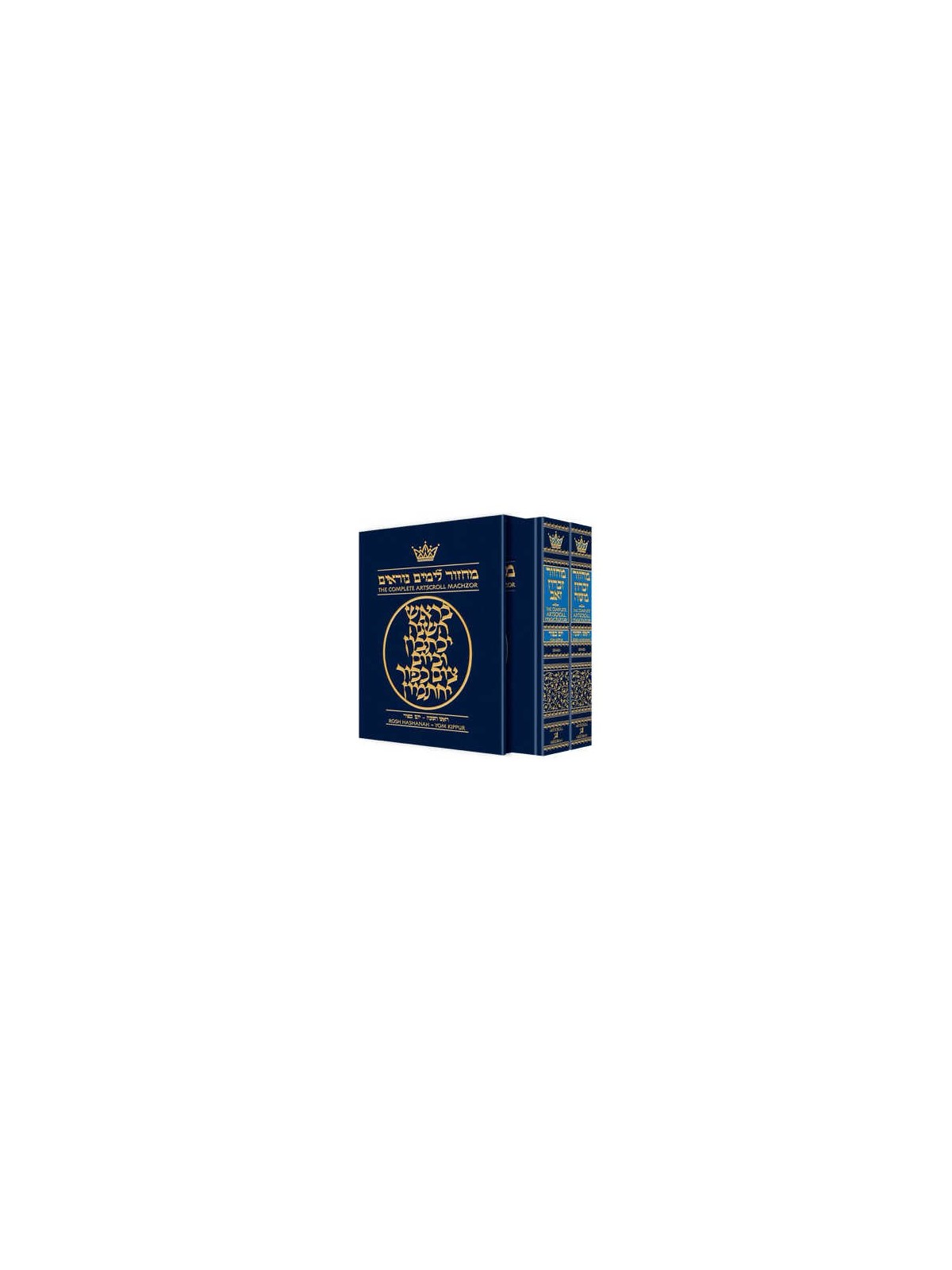 Machzor Rosh Hashanah and Yom Kippur 2 Vol Slipcas | Books | Judaica