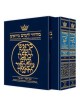 Machzor Rosh Hashanah and Yom Kippur 2 Vol Slipcas | Books | Judaica