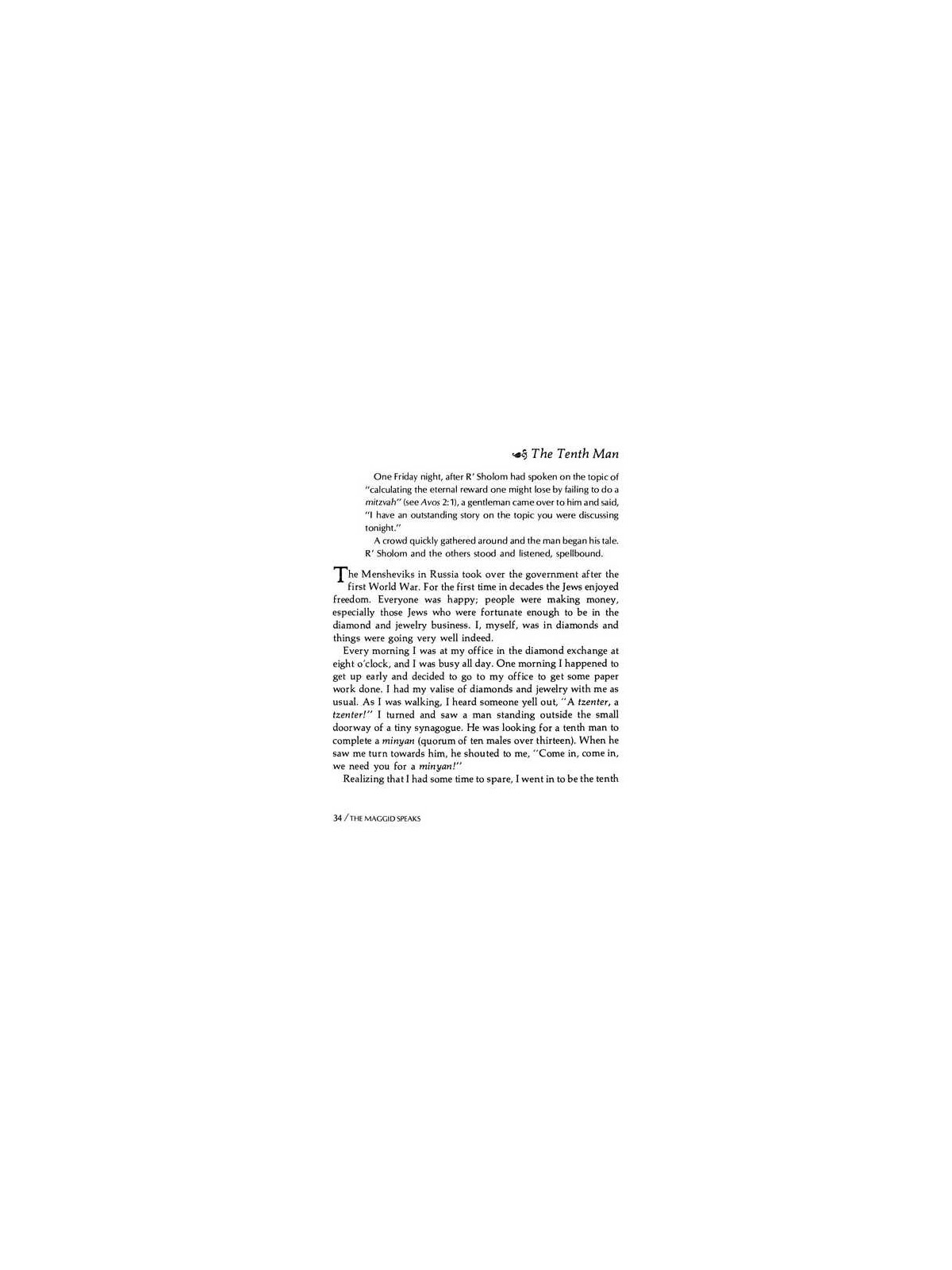 MAGGID SPEAKS [R' SCHWADRON/ P KROHN] (H/C) | Books | Judaica