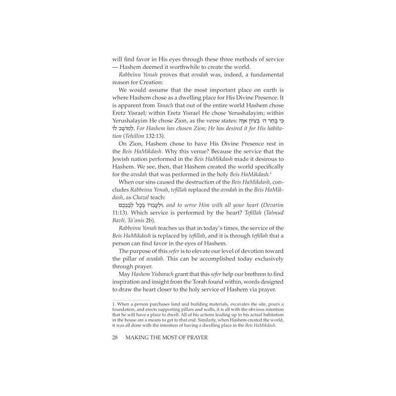 Making the Most of Prayer - Hardcover | Books | Judaica