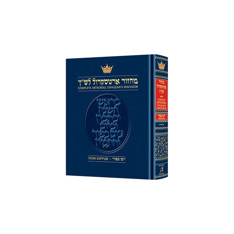 Hebrew/English Machzor Yom Kippur Hardcover Pulpit | Books | Judaica