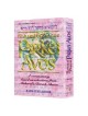 Maharal On Pirkei Avos - Hardcover | Books | Judaica