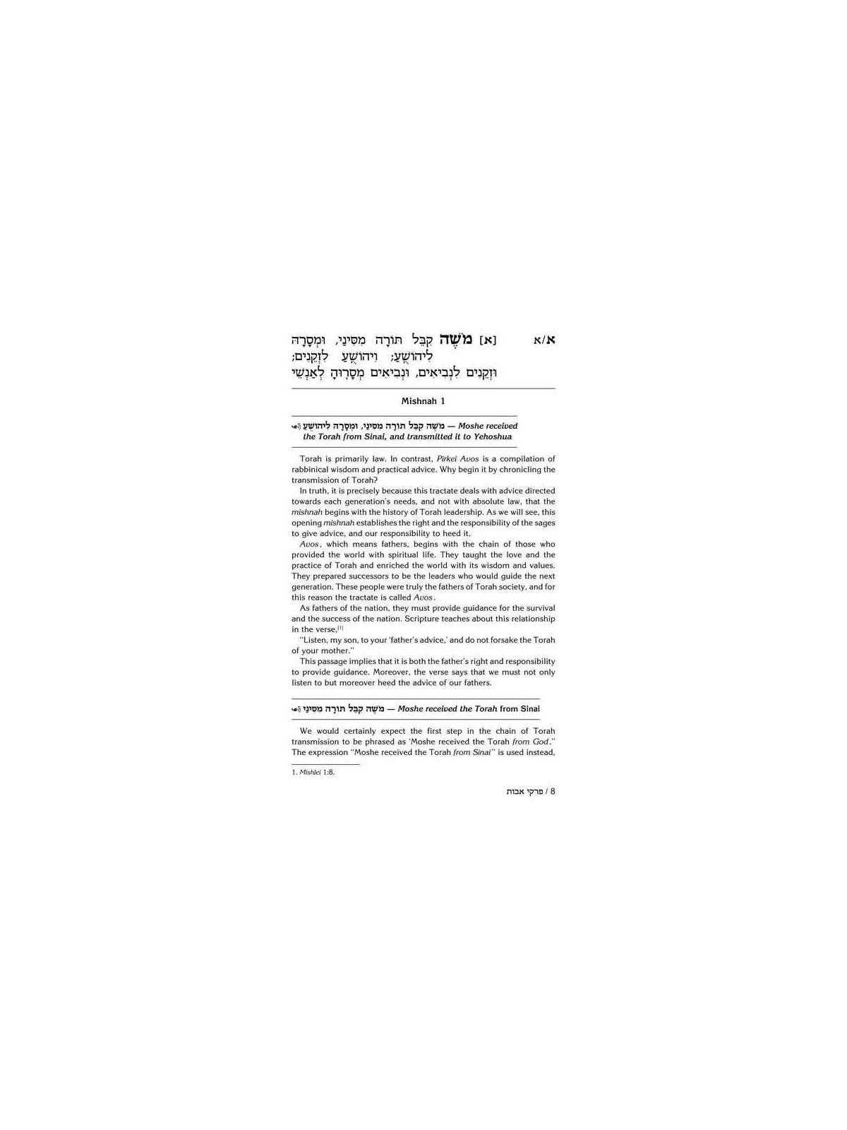 Maharal On Pirkei Avos - Hardcover | Books | Judaica