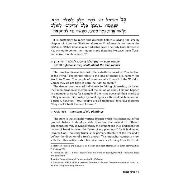 Maharal On Pirkei Avos - Hardcover | Books | Judaica