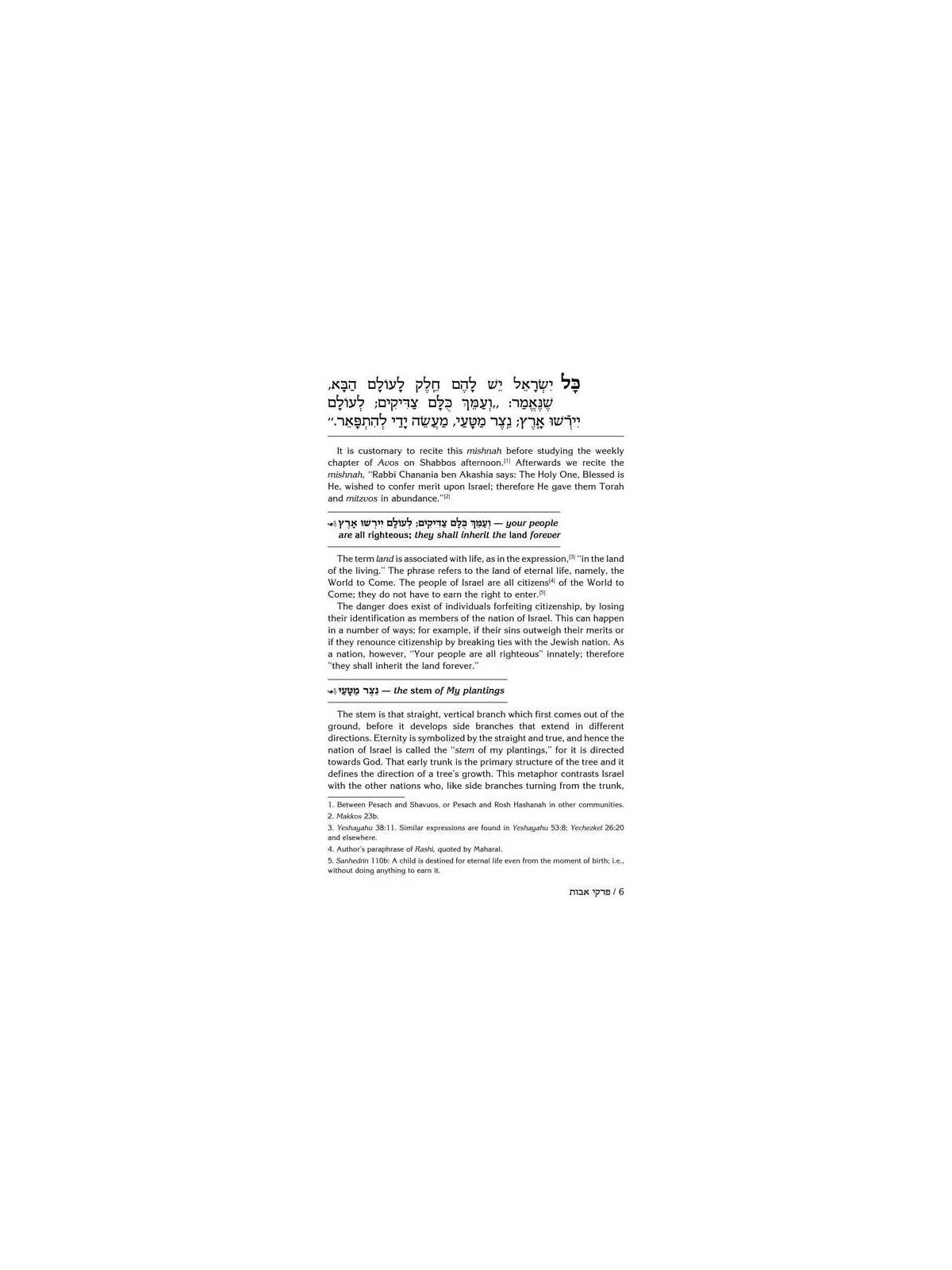 Maharal On Pirkei Avos - Hardcover | Books | Judaica