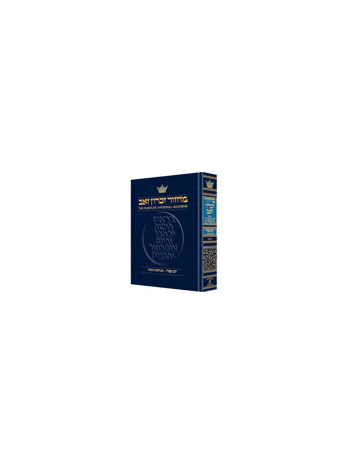 Machzor Yom Kippur Full Size Sefard - Hardcover | Books | Judaica
