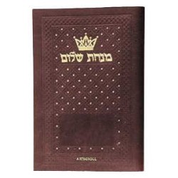 Minchah/Maariv Hebrew/English Weekday Siddur Pocke | Books | Judaica