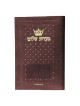 Minchah/Maariv Hebrew/English Weekday Siddur Pocke | Books | Judaica