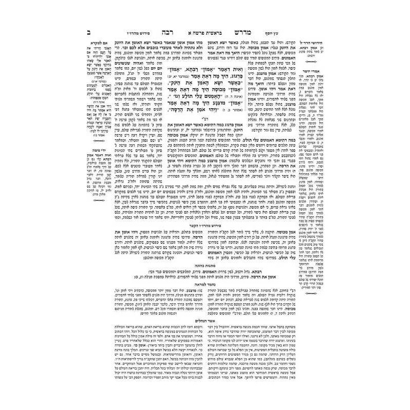 Kleinman Ed Midrash Rabbah: Bereishis Vol 1 Parshi | Books | Judaica