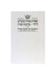 Minchah/Maariv Hebrew/English Weekday Siddur Pocke | Books | Judaica