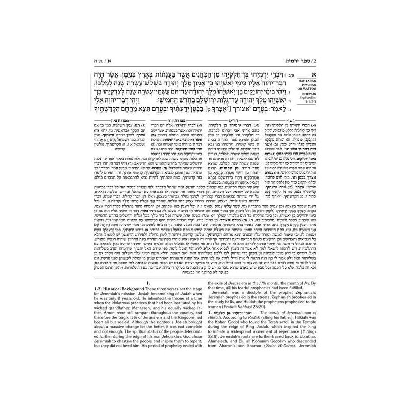 Milstein Edition of the Later Prophets: The Book o | Books | Judaica