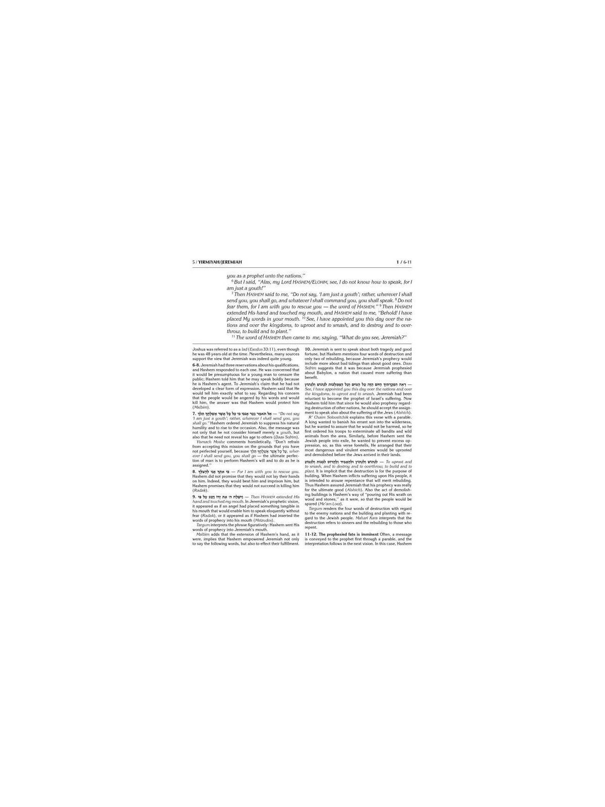 Milstein Edition of the Later Prophets: The Book o | Books | Judaica