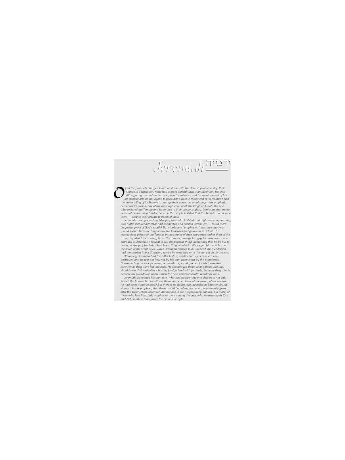 Milstein Edition of the Later Prophets: The Book o | Books | Judaica