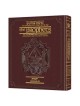 Milstein Edition of the Later Prophets: The Book o | Books | Judaica