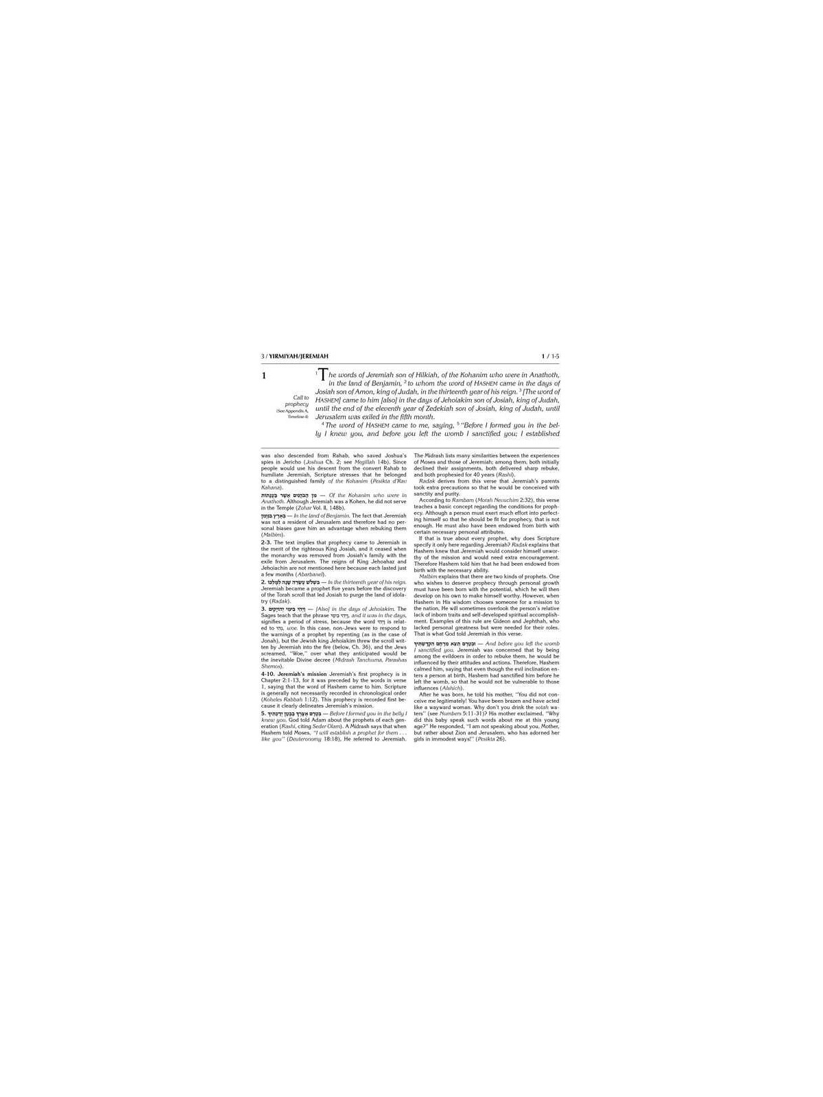 Milstein Edition of the Later Prophets: The Book o | Books | Judaica