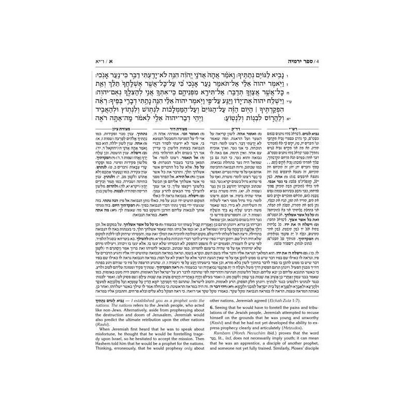 Milstein Edition of the Later Prophets: The Book o | Books | Judaica