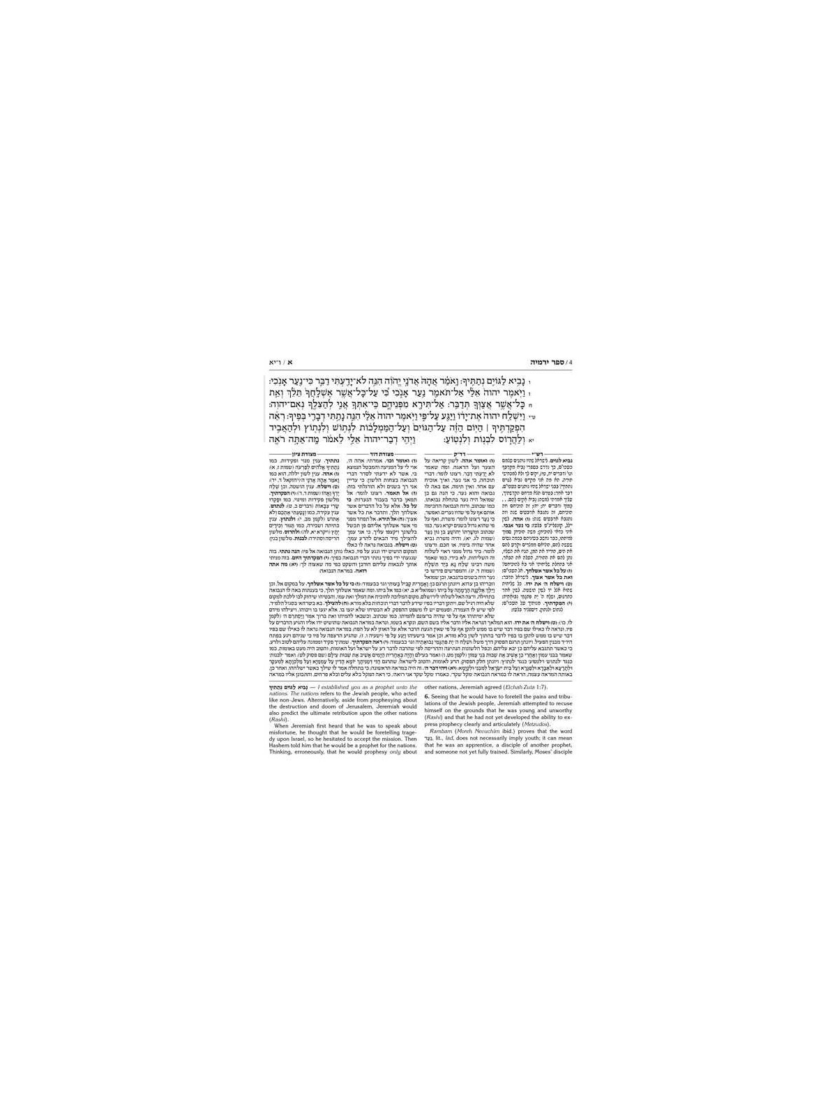 Milstein Edition of the Later Prophets: The Book o | Books | Judaica