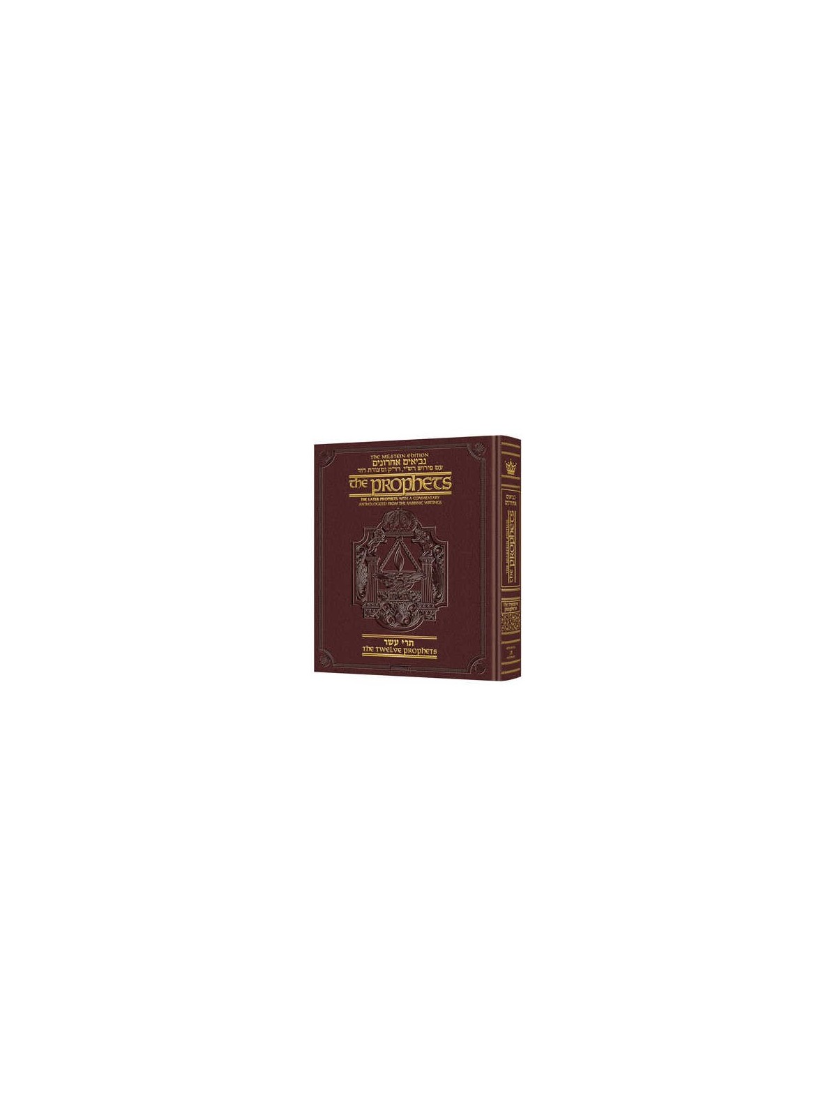 Milstein Twelve Prophets - Leather | Books | Judaica