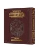 Milstein Twelve Prophets - Leather | Books | Judaica