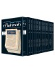 Mishnah Tohoros Personal Size 16 Vol. Set | Books | Judaica