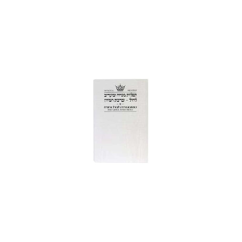 Minchah/Maariv Hebrew/English Weekday Siddur Pocke | Books | Judaica