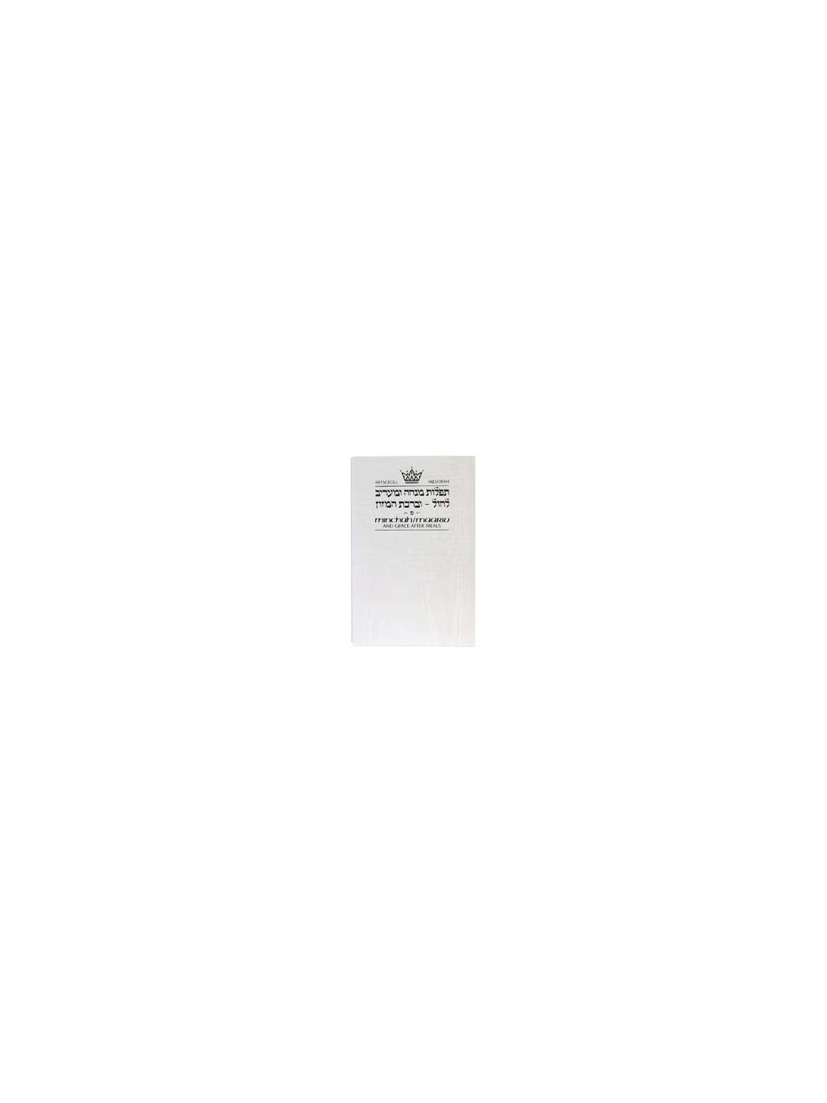 Minchah/Maariv Hebrew/English Weekday Siddur Pocke | Books | Judaica
