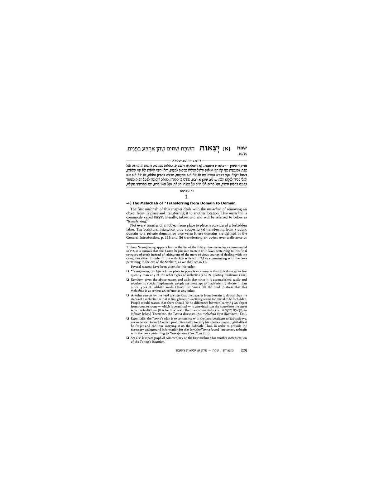 Yad Avraham Mishnah Series: Seder Moed - Personal  | Books | Judaica