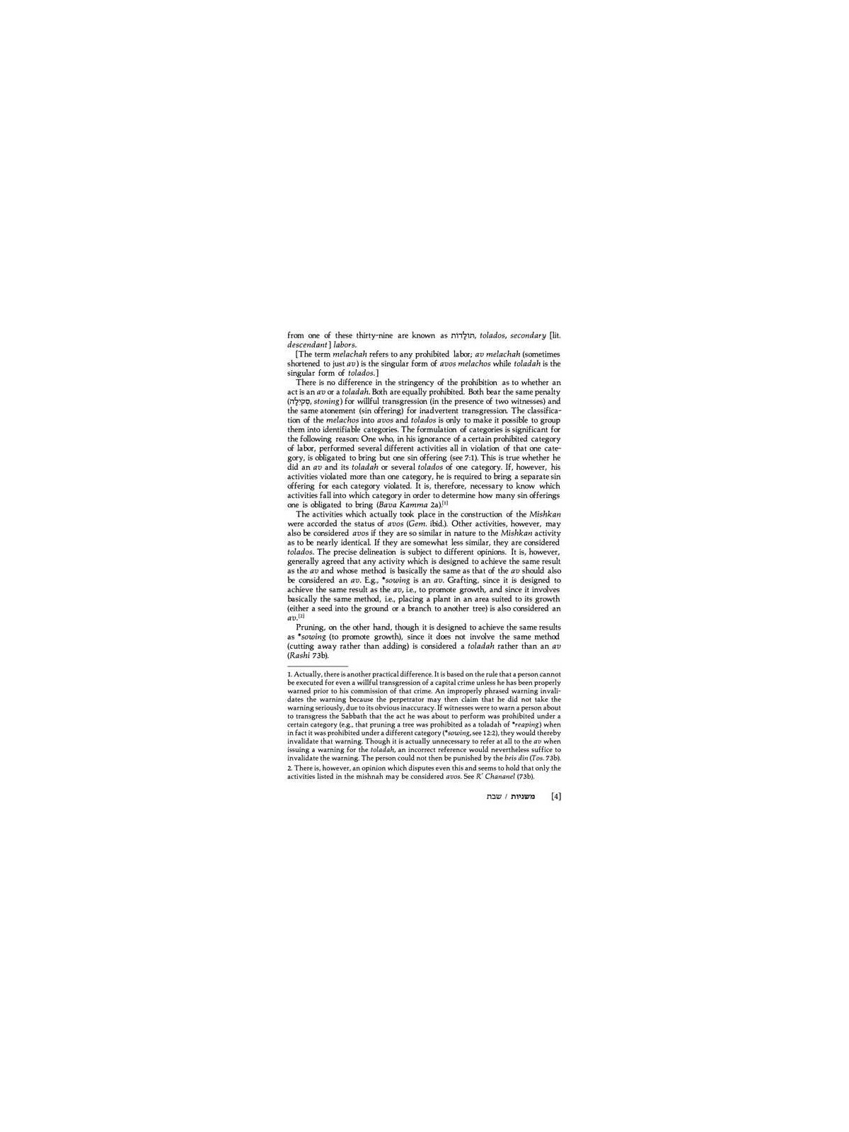 Yad Avraham Mishnah Series: Seder Moed - Personal  | Books | Judaica