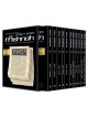 Yad Avraham Mishnah Series: Seder Moed - Personal  | Books | Judaica