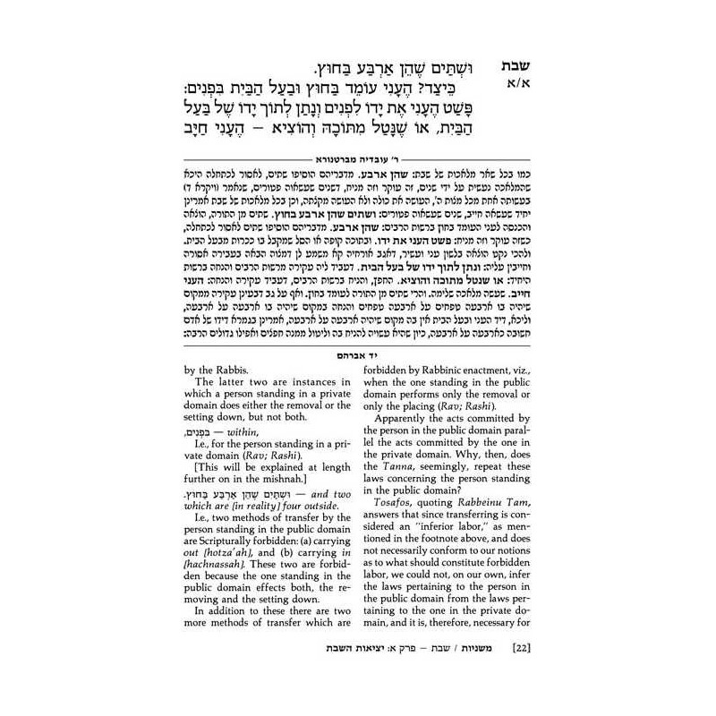 Yad Avraham Mishnah Series: Seder Moed - Personal  | Books | Judaica