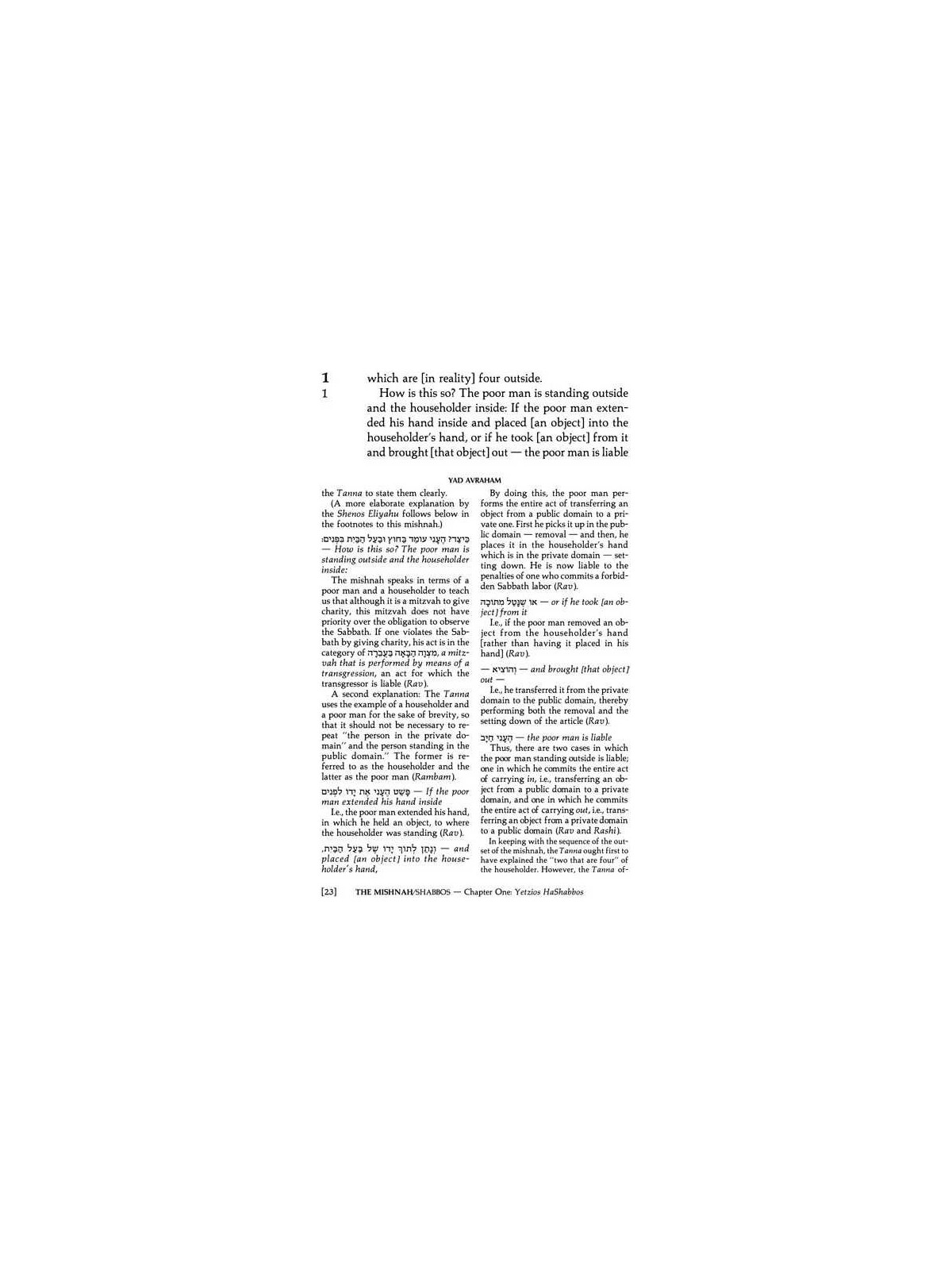 Yad Avraham Mishnah Series: Seder Moed - Personal  | Books | Judaica